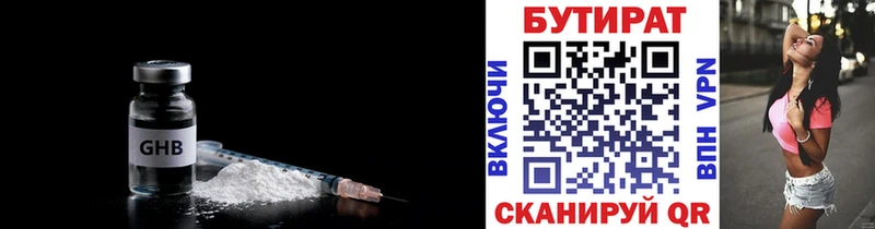 Купить закладки  Любим  БУТИРАТ Butirat 