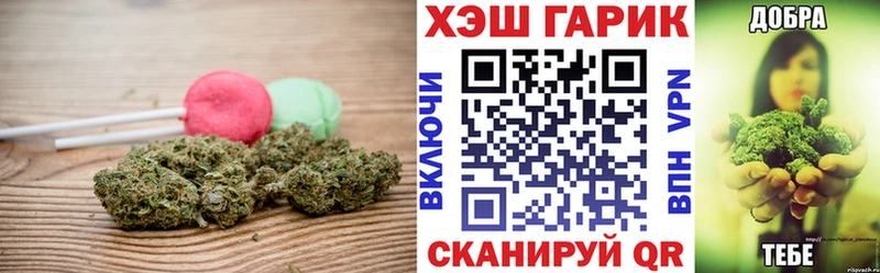 Купить закладки Любим Печенье с ТГК конопля