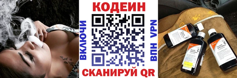 Кодеиновый сироп Lean Purple Drank  Купить  Любим 