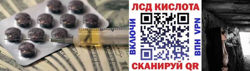ЛСД экстази кислота  Купить где  Любим 